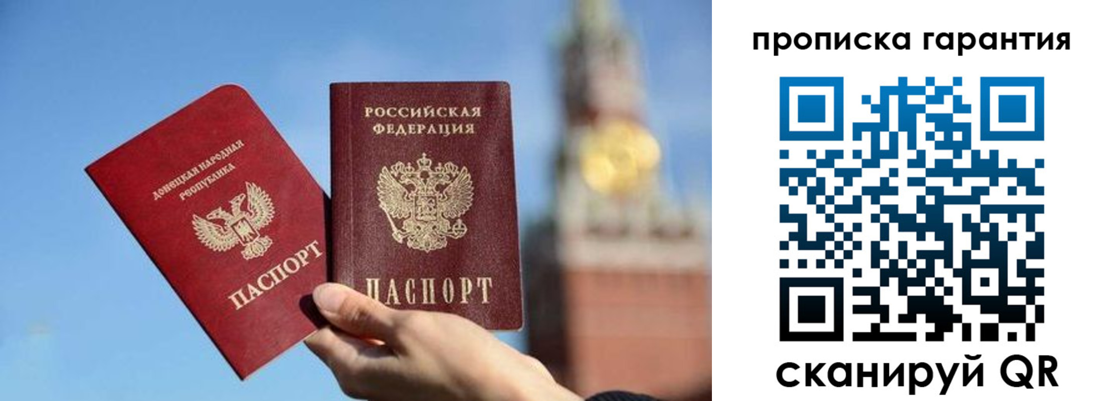 временная регистрация недорого в Одинцово