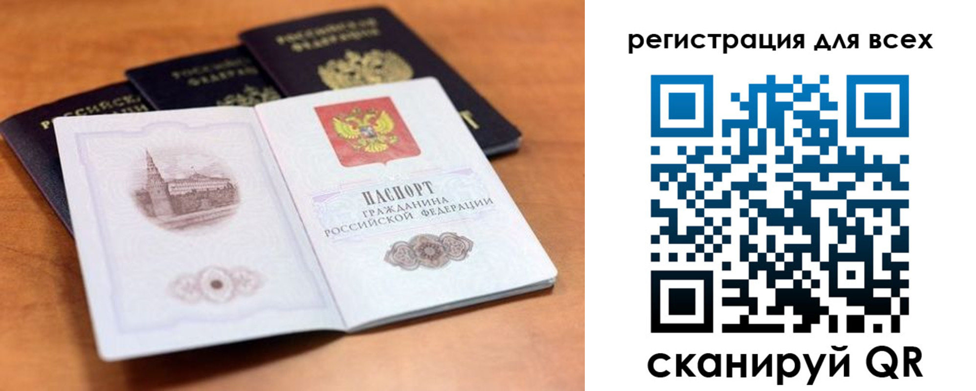 прописка гарантия в Одинцово